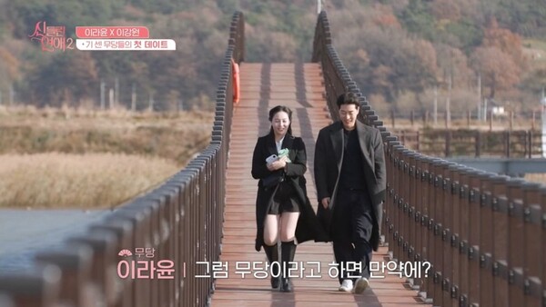 / 사진=SBS '신들린 연애2' 방송화면