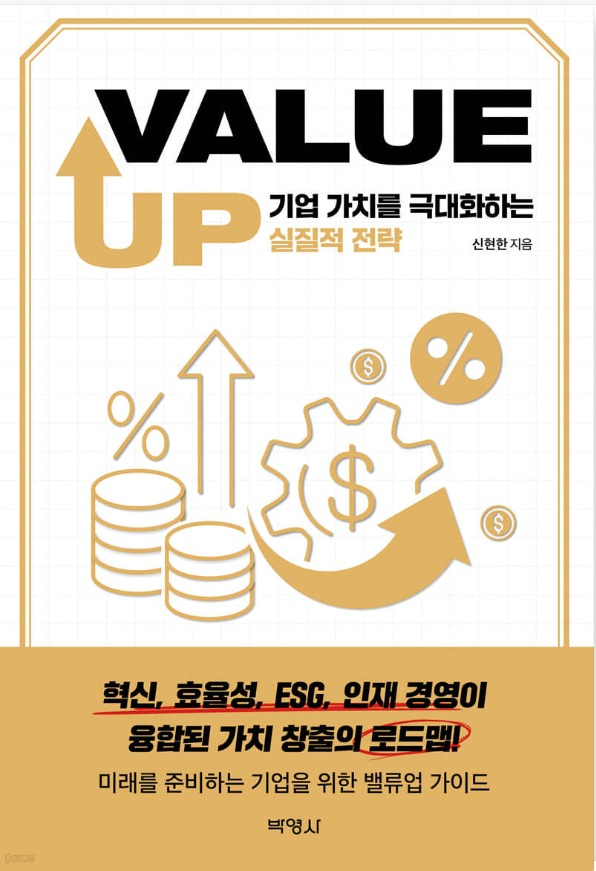 /사진 = 박영사 제공