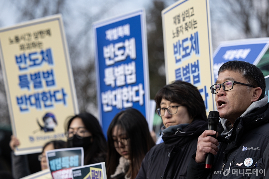 (서울=뉴스1) 이재명 기자 = 재벌 특혜 반도체특별법 저지·노동시간 연장 반대 공동행동 회원들이 10일 오전 서울 여의도 국회 앞에서 열린 출범 기자회견에서 발언을 하고 있다. 2025.2.10/뉴스1  Copyright © 뉴스1. All rights reserved. 무단 전재 및 재배포,  AI학습 이용 금지. /사진=(서울=뉴스1) 이재명 기자