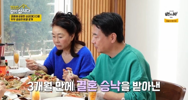 배우 윤다훈이 지난 13일 방송된 KBS 2TV 예능 '박원숙의 같이 삽시다 시즌3'에서 아내와 결혼하게 된 이야기를 밝혔다./사진=KBS 2TV 예능 '박원숙의 같이 삽시다 시즌3'