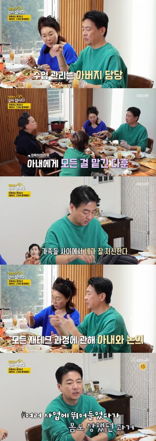 배우 윤다훈이 지난 13일 방송된 KBS 2TV 예능 '박원숙의 같이 삽시다 시즌3'에서 아내와 결혼하게 된 이야기를 밝혔다./사진=KBS 2TV 예능 '박원숙의 같이 삽시다 시즌3'