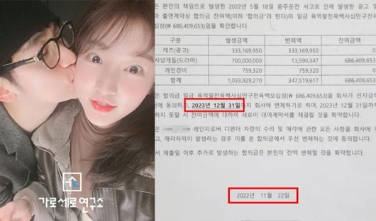 배우 김수현(왼쪽)의 소속사 골드메달리스트가 배우 고(故) 김새론(오른쪽)에게 7억원 변제를 압박했다는 주장이 제기된 가운데, 김새론 유족이 이에 대해 분노를 표했다. /사진=유튜브 채널 '가로세로연구소' 영상