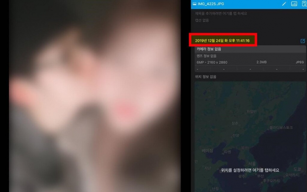 김수현 소속사 측이 가세연이 공개한 볼뽀뽀 사진의 촬영 날짜 증거를 제공했다. /사진제공=골드메달리스트