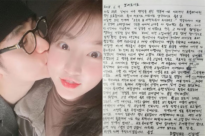 유튜브 채널 '가로세로연구소'(이하 '가세연')가 배우 김수현과 김새론이 함께 찍은 사진과 함께 김수현이 군 복무 시절 김새론에게 보낸 편지를 공개했다. 김새론 유족은 '가세연'을 통해 김새론이 미성년자 때부터 김수현과 교제했다고 주장했으나, 김수현 측은 성인이 된 후 교제를 시작했다고 반박했다. /사진=유튜브 채널 '가로세로연구소' 영상