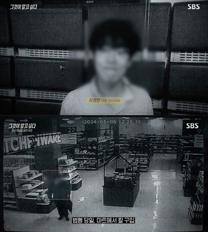 /사진=SBS 그것이 알고싶다 갈무리