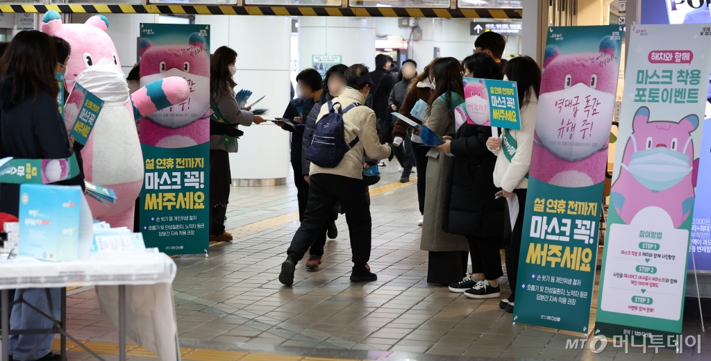 [서울=뉴시스] 이영환 기자 = 서울시청 직원들이 15일 오전 서울 중구 지하철2호선 을지로입구역에서 호흡기감염병 확산 방지를 위한 마스크 자율착용 실천 대시민 캠페인을 진행하며 시민들에게 마스크를 나눠주고 있다. 2025.01.15. 20hwan@newsis.com /사진=이영환