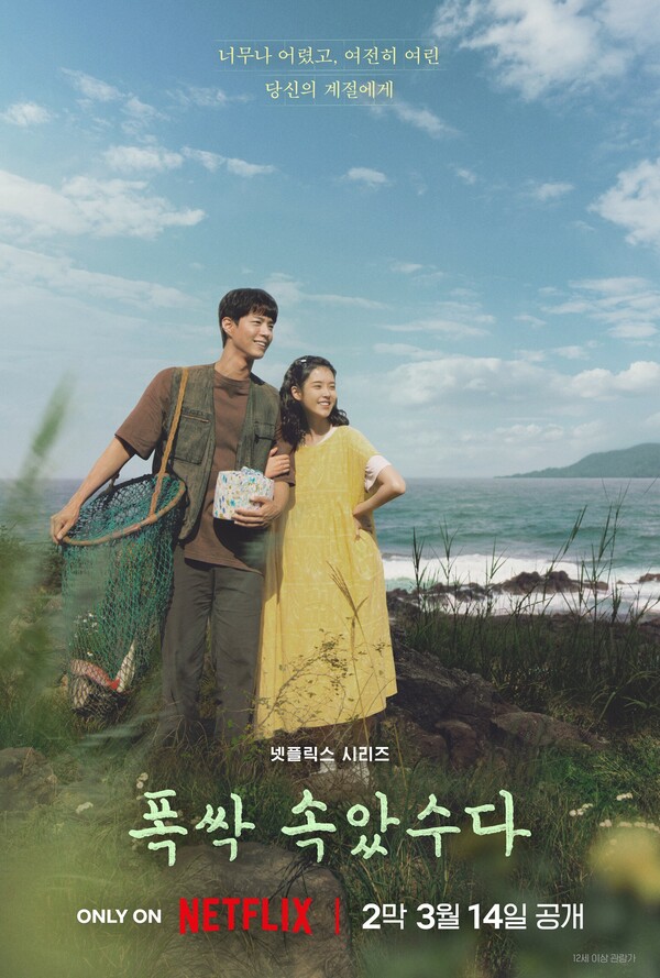 /사진=넷플릭스