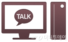 2013년 6월 PC에서도 사용할 수 있는 카카오톡이 출시됐다/이미지=머니투데이 DB