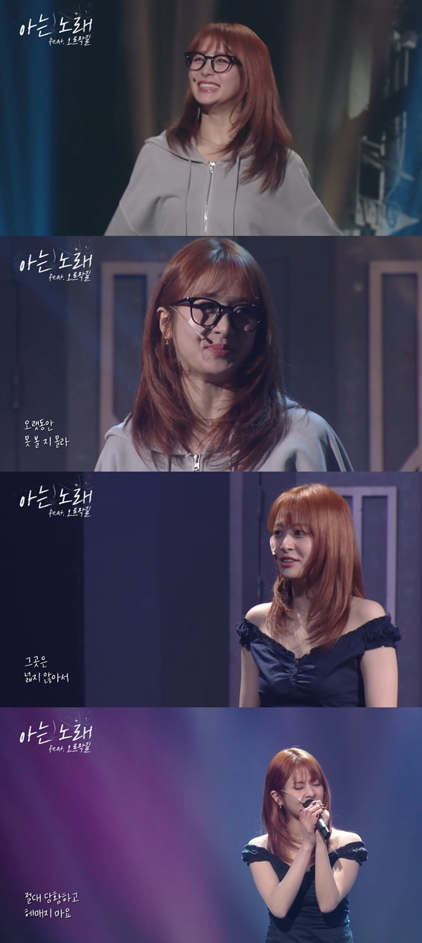 KBS 2TV '개그콘서트' 1114회의 코너 '아는 노래'에 출연한 르세라핌 허윤진./사진=KBS 2TV '개그콘서트' 영상 캡처