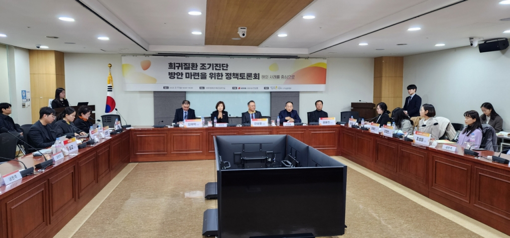 17일 국회의원회관에서 안상훈 의원의 주최로 '희귀질환 조기진단 방안 마련을 위한 정책토론회'가 열렸다./사진=정심교 기자