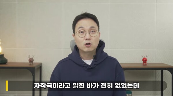 /사진=이진호 유튜브