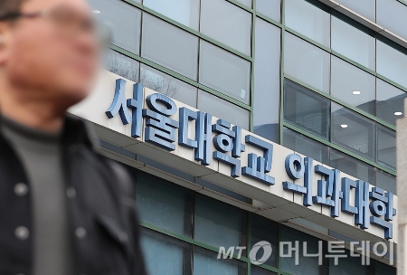 (서울=뉴스1) 김진환 기자 = 정부의 내년도 의대 정원 동결에도 불구하고 의대생들의 집단행동이 계속되는 가운데, 연세대에 이어 서울대와 고려대 의대도 미복귀 학생에 대한 제적 또는 유급 처리를 시사했다. 사진은 12일 서울 종로구 서울대학교 의과대학. 2025.3.12/뉴스1 Copyright © 뉴스1. All rights reserved. 무단 전재 및 재배포, AI학습 이용 금지. /사진=(서울=뉴스1) 김진환 기자