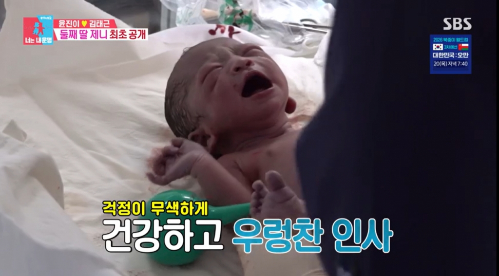 배우 윤진이가 둘째를 출산했다. /사진=SBS '동상이몽' 캡처