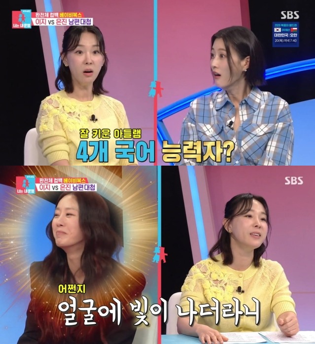 /사진=SBS '동상이몽2-너는 내 운명' 방송화면