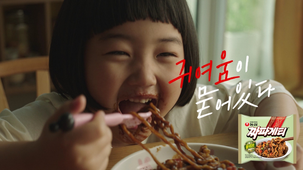 짜파게티 광고컷/사진제공=농심