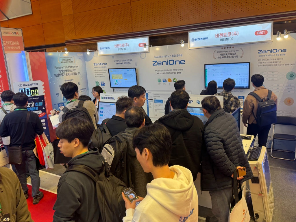 사진제공=비젠트로㈜