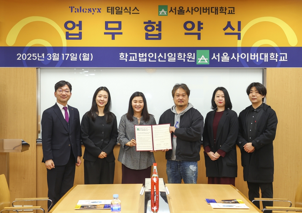 서울사이버대와 테일식스 관계자들이 업무협약 후 기념촬영하고 있다./사진제공=서울사이버대
