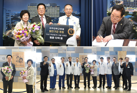 지난해 12월 이희성 대성기계공업 대표가 의료원 발전기금으로 10억원을 기부하고 한상욱 의료원장, 김철호 첨단의학연구원장, 임상현 기획조정실장이 참석한 가운데 감사패를 받았다./사진=아주대의료원