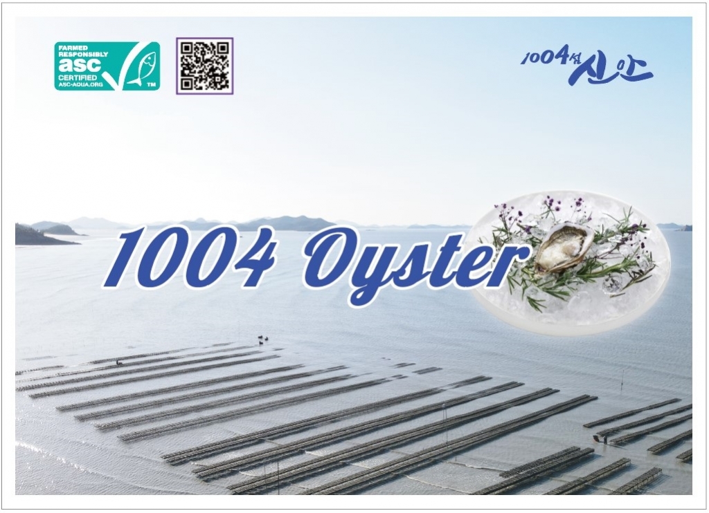 '1004 굴' 홍보 포스터./사진제공=신안군