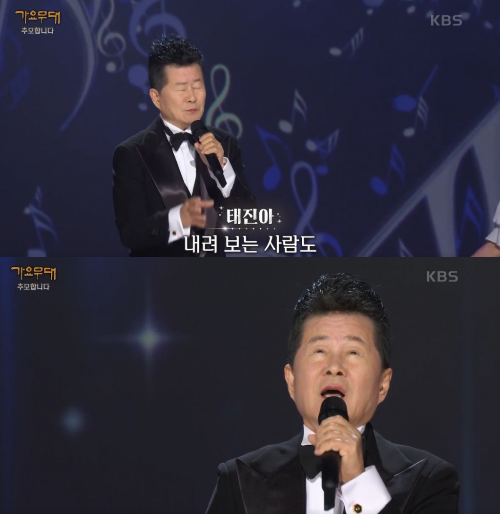 가수 태진아가 절친 고(故) 송대관의 노래를 열창하던 중 눈물을 보였다. /사진=KBS1 '가요무대' 방송화면