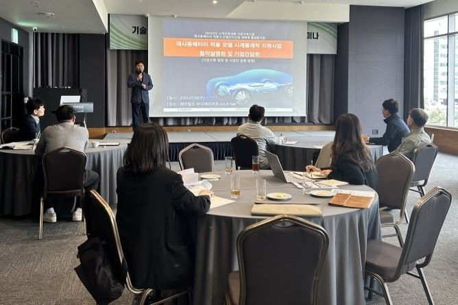 2024년 재사용 배터리 적용 E-모빌리티 산업 생태계 활성화 사업 설명회./사진제공=부산테크노파크