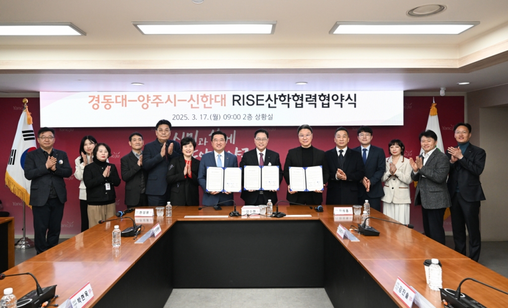 경동대와 양주시, 신한대 관계자들이 업무협약 후 기념촬영하고 있다./사진제공=경동대