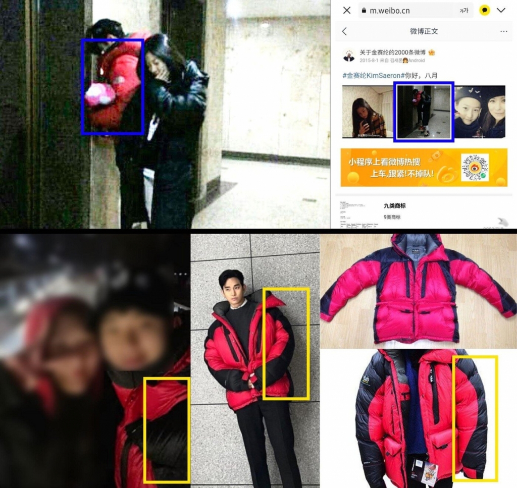 김수현 소속사 골드메달리스트는 18일 공식 입장문을 통해 고(故) 김새론의 SNS(소셜미디어) 속 남성은 김수현이 아니라고 주장했다. /사진=골드메달리스트