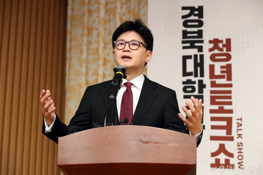 한동훈 전 국민의힘 대표가 18일 오후 대구 북구 경북대에서 '시대를 바꾸자, 개헌'을 주제로 열린 경북대학교 청년 토크쇼에 참석해 발언하고 있다. 2025.3.18/사진=뉴스1 /사진=(대구=뉴스1) 공정식 기자