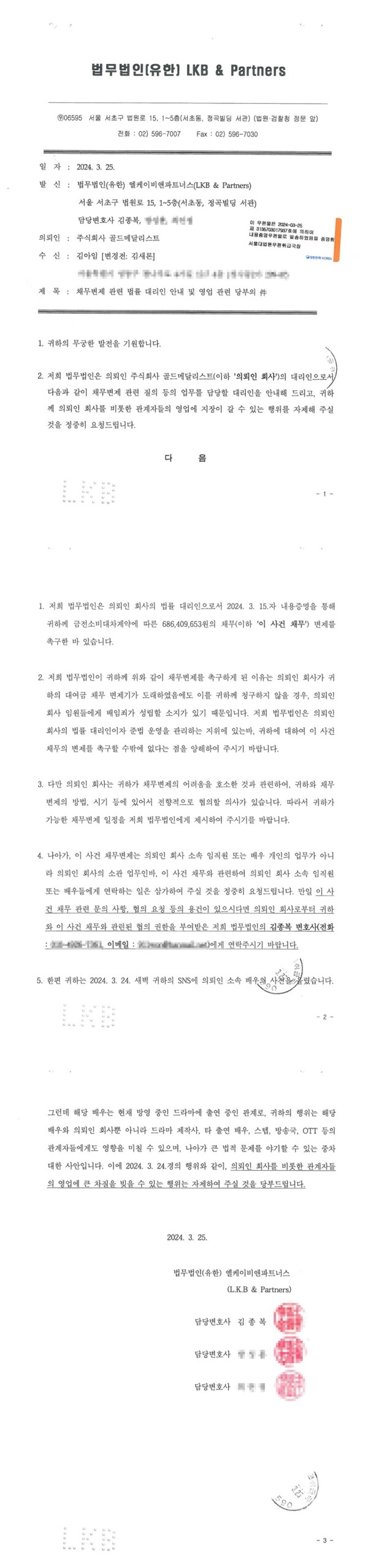 /사진=골드메달리스트