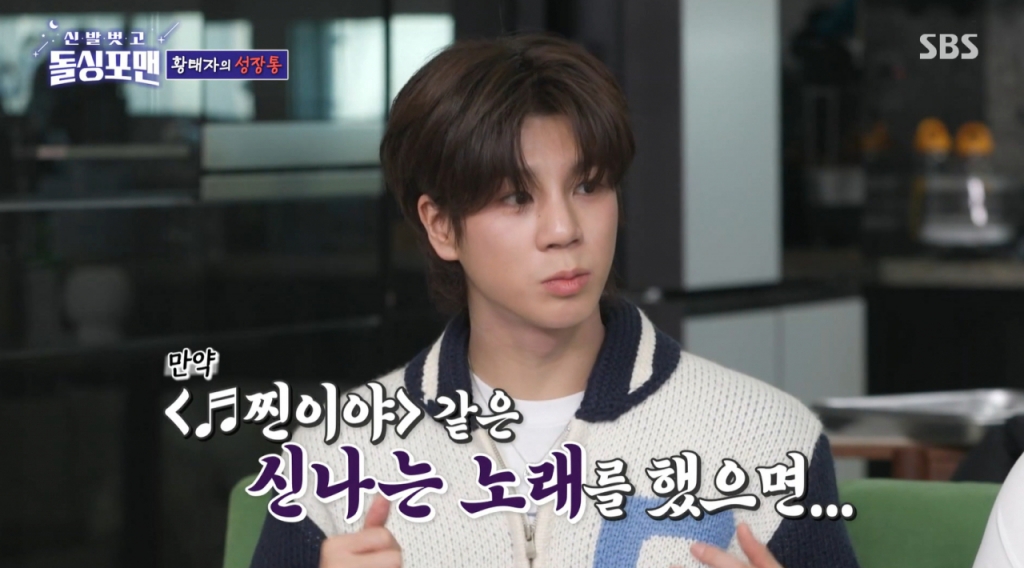 정동원이 포경수술 후 무대에 올랐던 에피소드를 전하고 있다. /사진=SBS '신발 벗고 돌싱포맨' 캡처