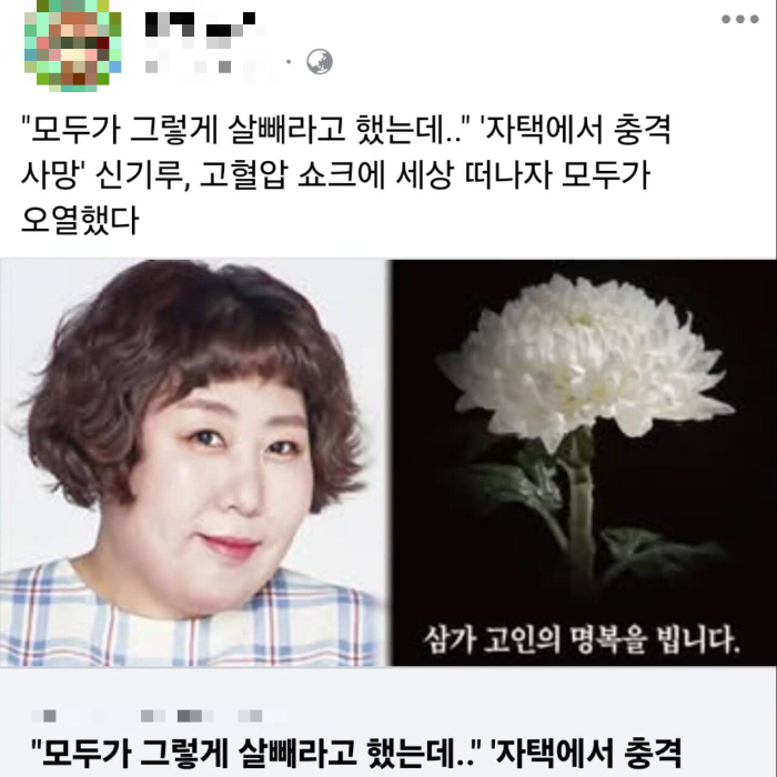 /사진=페이스북 캡처