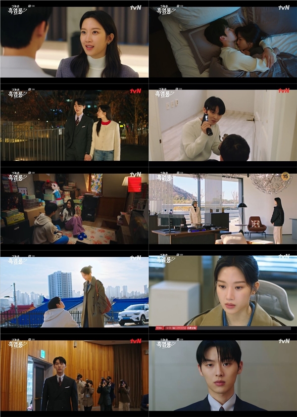 tvN 월화드라마 '그놈은 흑염룡'./사진=tvN '그놈은 흑염룡'