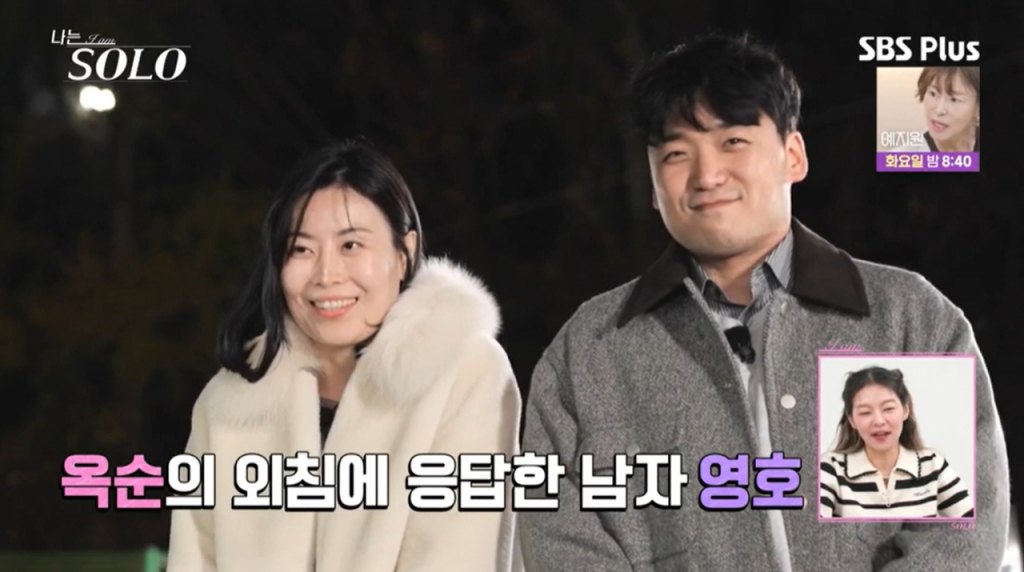 옥순이 영호의 선택을 받았다.  /사진=SBSPlus·ENA '나는 솔로' 캡처
