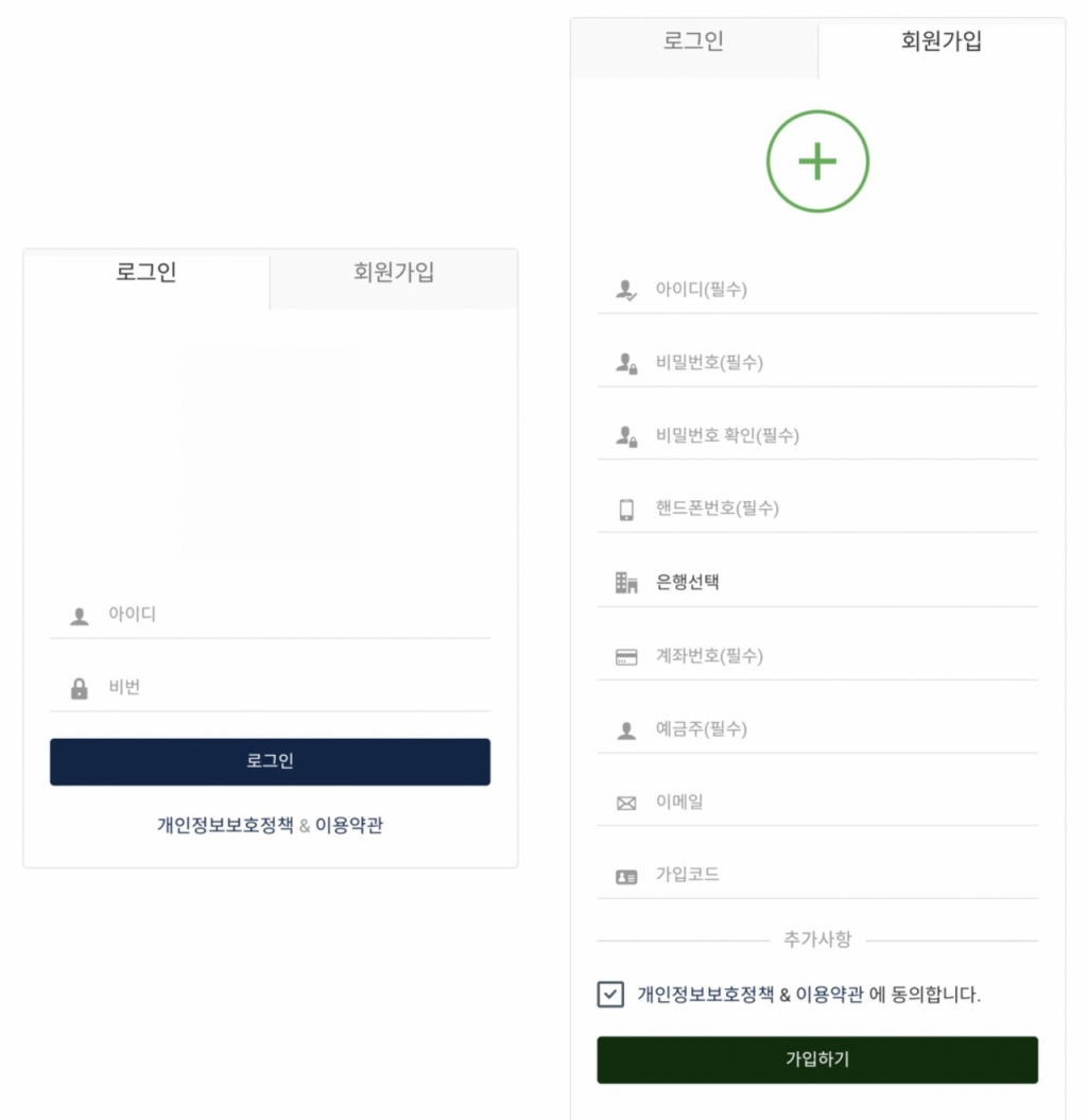 유명 증권사의 모바일 거래시스템(MTS)으로 위장한 악성 앱 로그인 화면(왼쪽) 회원가입 화면(오른쪽)./사진제공=안랩