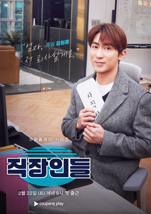 /사진=쿠팡플레이