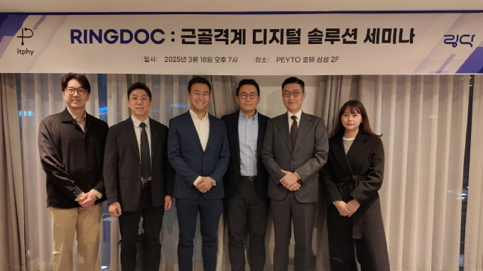 사진제공=잇피(Itphy)