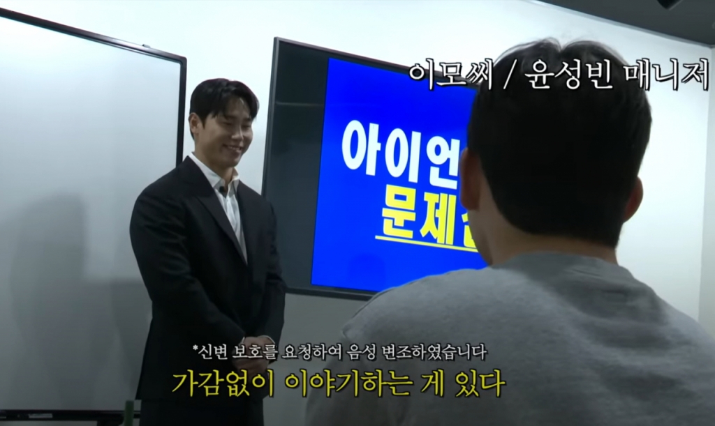 윤성빈은 지난해 4월3일 논란이 된 자신의 발언에 대해 자체적으로 반성의 목소리를 냈다/사진=유튜브 '아이언빈'