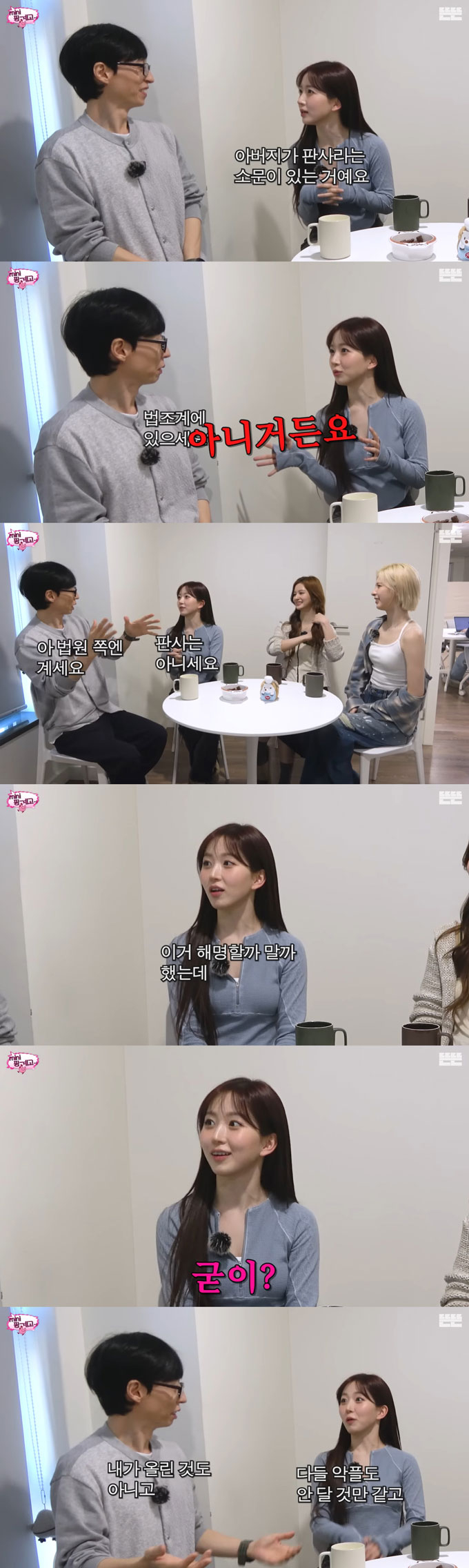 그룹 엔믹스 해원이 아버지가 판사라는 소문에 대해 해명했다. /사진=유튜브 채널 '뜬뜬 DdeunDdeun' 영상
