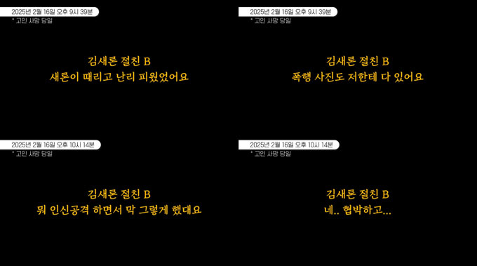 유튜버 이진호가 배우 고(故) 김새론이 세상을 떠난 이유가 미국에서 결혼한 남편 때문이라고 주장하며, 고인의 친구와 매니저의 통화 녹취를 공개했다. /사진=유튜브 채널 '연예 뒤통령이진호' 영상