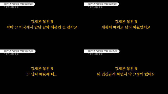 유튜버 이진호가 배우 고(故) 김새론이 세상을 떠난 이유가 미국에서 결혼한 남편 때문이라고 주장하며, 고인의 친구와 매니저의 통화 녹취를 공개했다. /사진=고(故) 김새론 인스타그램 