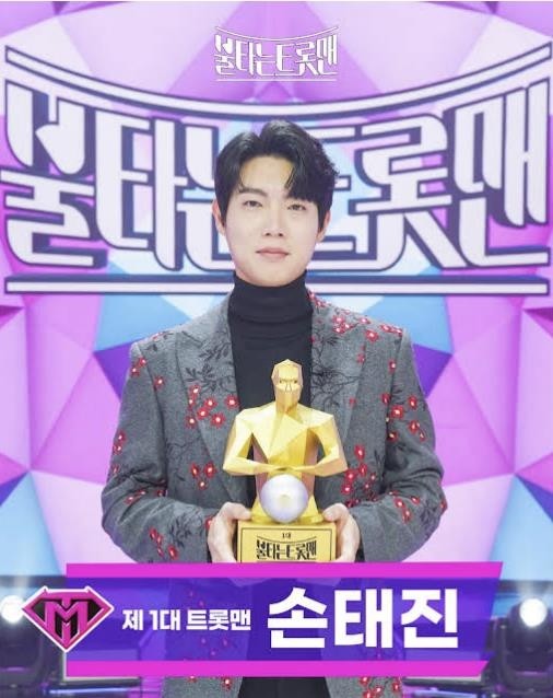 '불타는 트롯맨' 우승자 손태진, 사진제공=MBN