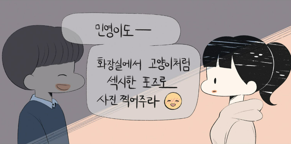 /삽화=탁틴내일 성교육자료 ‘그루밍 이야기’