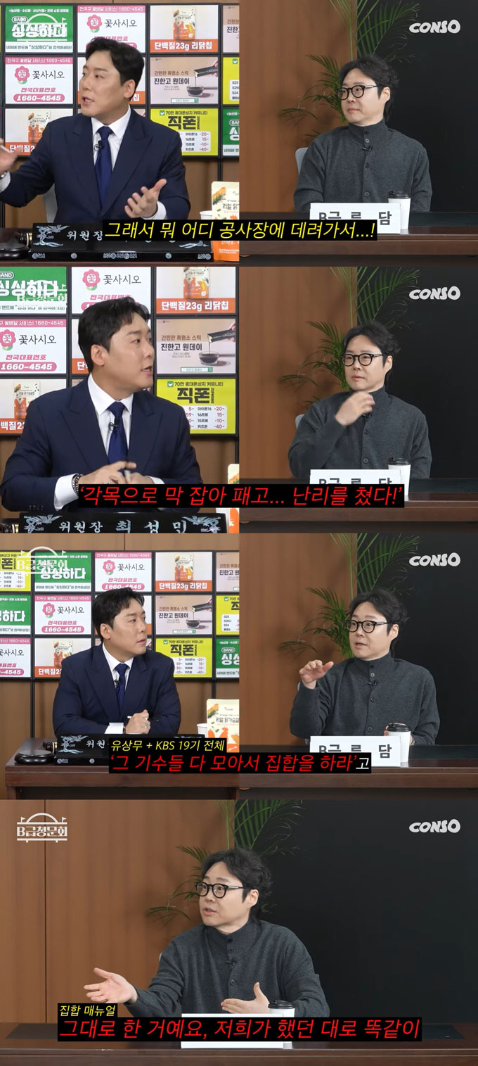 코미디언 류담이 개그계 '똥군기' 주범으로 지목되자, 폭행 사실은 인정하면서도 그 이후 이야기는 알려지지 않았다며 억울함을 토로했다./사진=유튜브 채널 '콘텐츠제작소ㅣCONSO' 영상