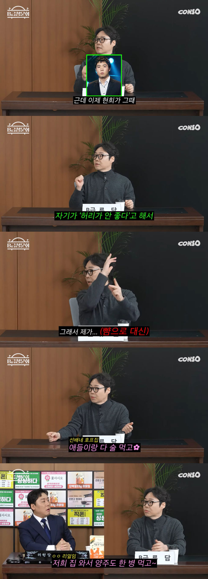 코미디언 류담이 개그계 '똥군기' 주범으로 지목되자, 폭행 사실은 인정하면서도 그 이후 이야기는 알려지지 않았다며 억울함을 토로했다./사진=유튜브 채널 '콘텐츠제작소ㅣCONSO' 영상