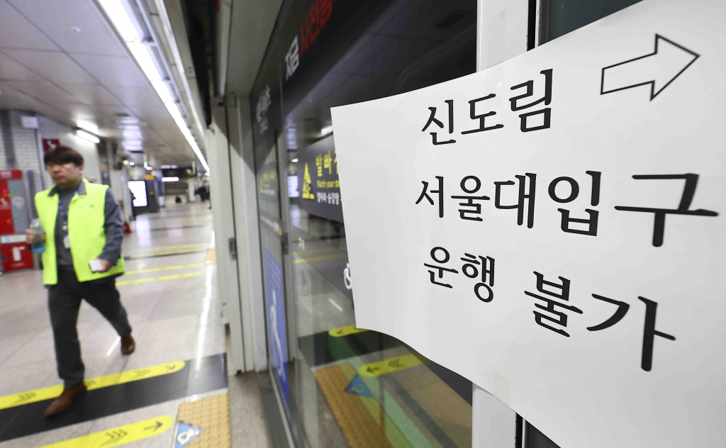 지하철 2호선 신도림역에서 출고되던 열차가 선로 위 차막이 시설과 추돌해 탈선하는 사고가 발생한 가운데 지난 23일 서울 구로구 지하철 2호선 신도림역에 지하철 운행 중단 안내문이 붙어 있다. /사진=뉴시스