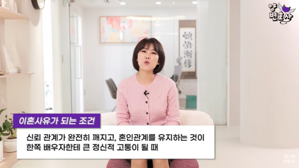 결혼하며 집을 공동명의로 변경한 이후 시부모를 대하는 아내의 태도가 돌변해 고민이라는 남편 사연이 소개됐다. /사진=유튜브 채널 '양나래 변호사' 캡처