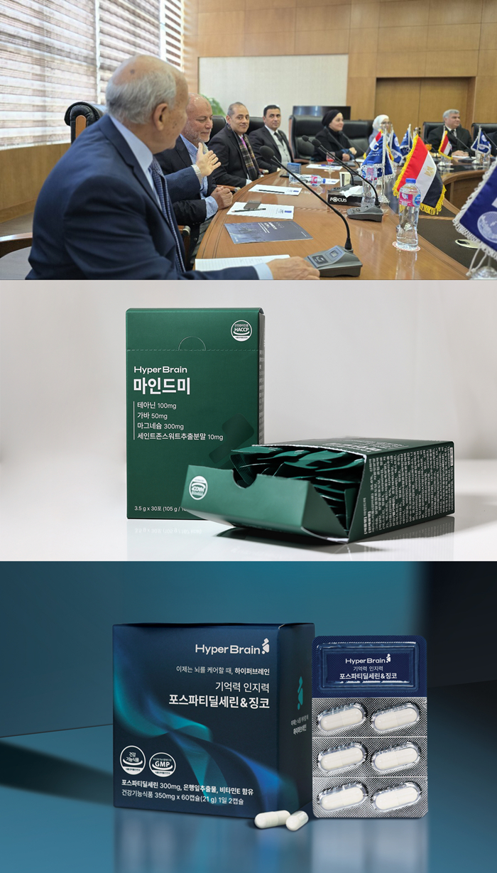 사진제공=하이퍼브레인 제공