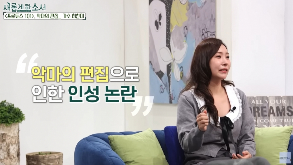 가수 허찬미가 프로듀스 101 촬영 당시 악플 때문에 극단적 선택까지 생각했다고 고백하며 눈물을 보이고 있다. /사진=유튜브 '새롭게 하소서 CBS' 갈무리