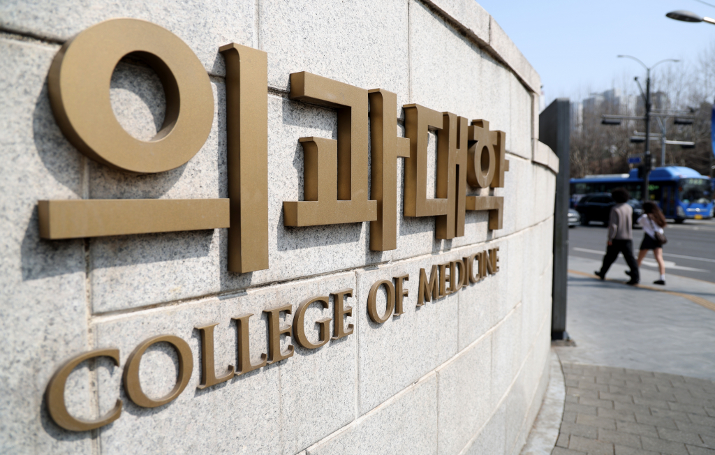 사진은 23일 서울 시내 한 의과대학 모습. /사진= 뉴시스