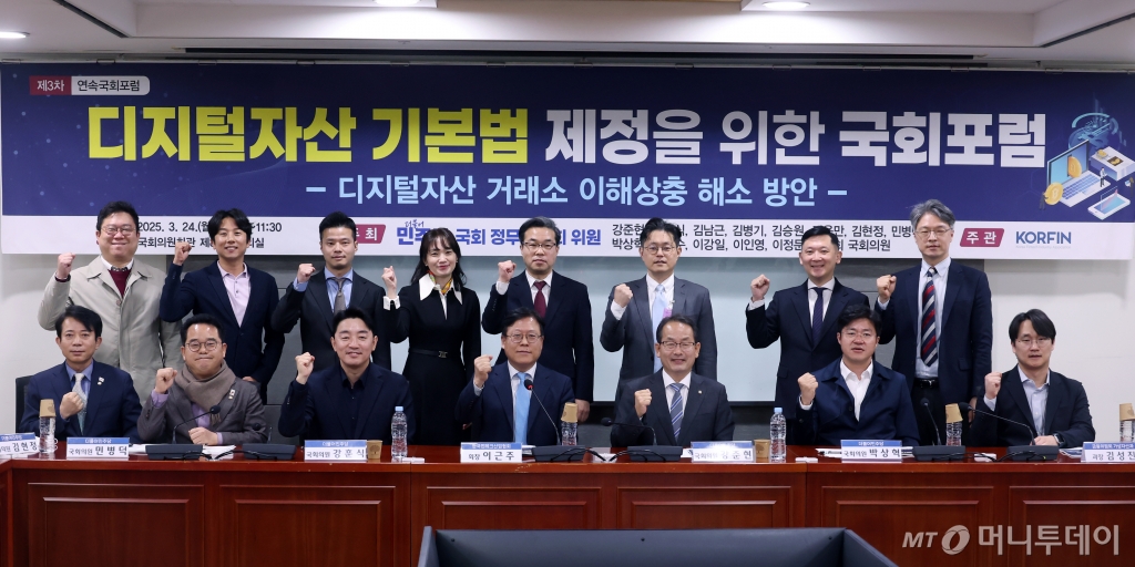 24일 서울 여의도 국회 의원회관에서 열린 디지털자산 기본법 제정을 위한 국회포럼에서 강준현(앞줄 왼쪽 다섯번째) 더불어민주당 의원 등 참석자들이 기념촬영하고 있다. /사진=뉴시스